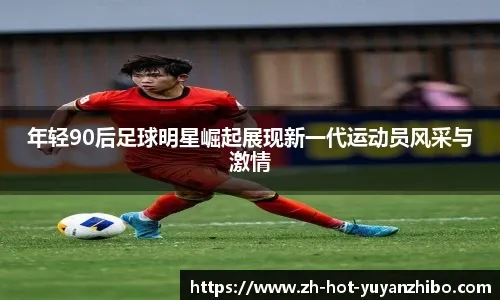 阿根廷大名单：梅西领衔，劳塔罗、小蜘蛛、恩佐、麦卡在列