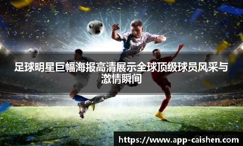 你就这么争冠的？乔治首节4中1“狂砍”2分 76人落后12分